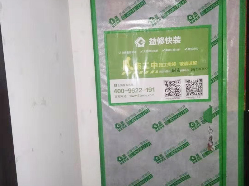 入戶現(xiàn)場地面保護(hù)：入戶門的保護(hù) 各種裝修物料的進(jìn)場以及各種建筑裝修的清理，都會(huì)經(jīng)過入戶門，這些物品在搬運(yùn)的過程中，與入戶門發(fā)生磕碰、摩擦的機(jī)率大大增加，所以，第一個(gè)需要做好成品保護(hù)的地方就是我們的入戶門。建議：在裝修開工前直到家具進(jìn)場期間，都需要對(duì)入戶門進(jìn)行保護(hù)！對(duì)于這一點(diǎn)，可以使用成品保護(hù)膜將門包裹。